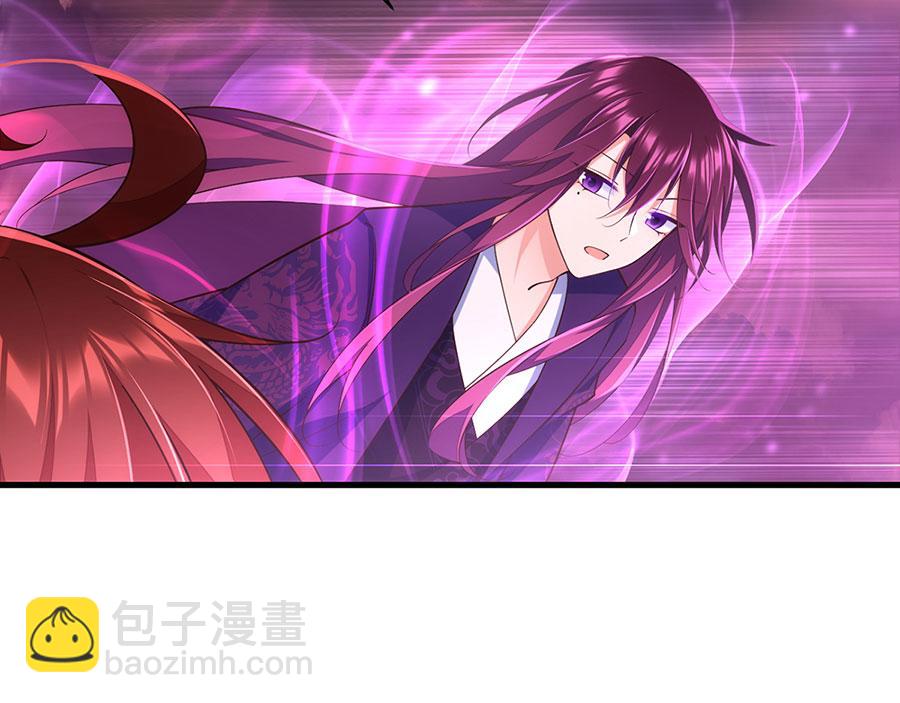 🍟萌师在上 底319话 天魔之眼 第7页