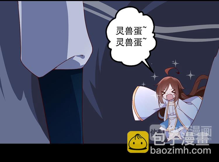 🍟萌师在上 第26话 送膳 第15页