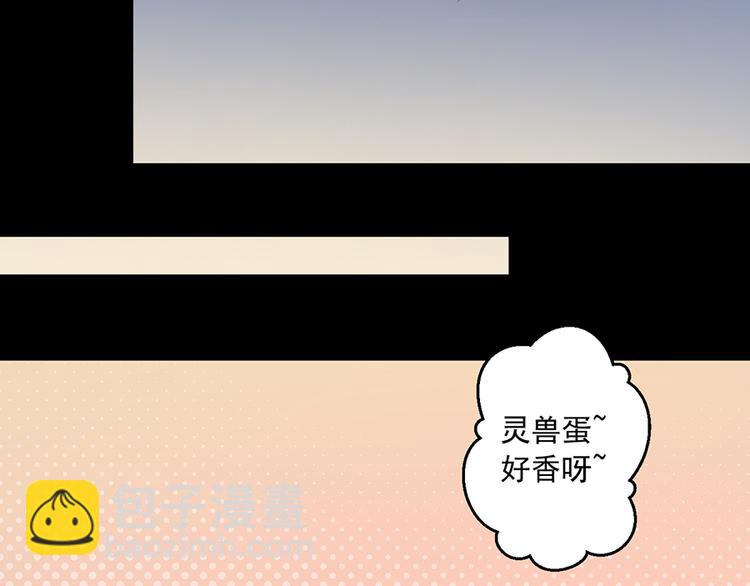 🍟萌师在上 第26话 送膳 第30页