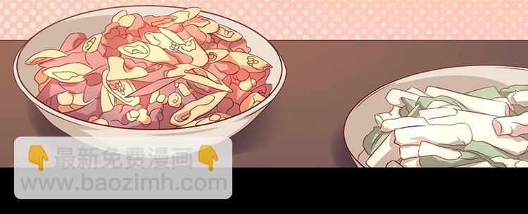 🍟萌师在上 第26话 送膳 第31页