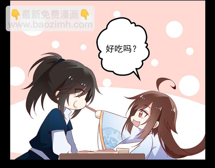 🍟萌师在上 第26话 送膳 第35页