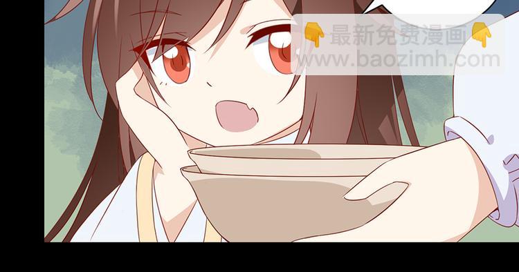 🍟萌师在上 第26话 送膳 第42页