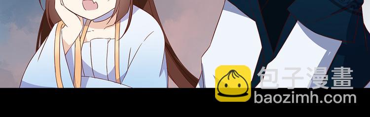 🍟萌师在上 第26话 送膳 第44页