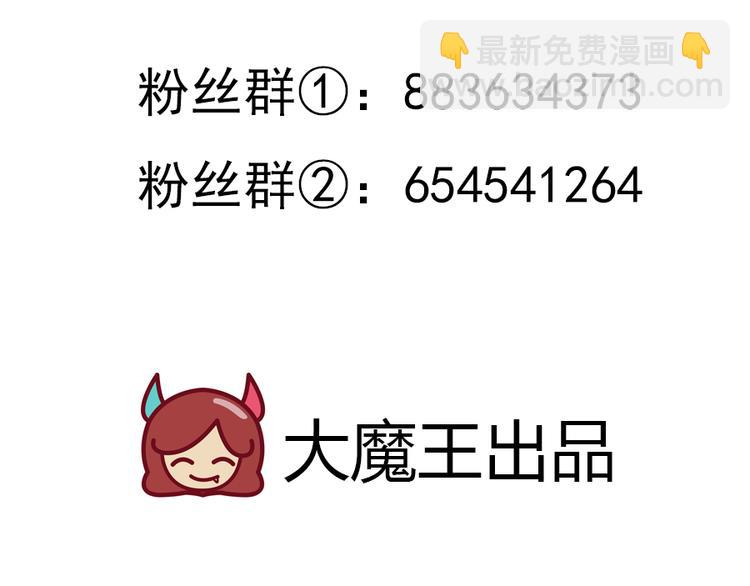 🍟萌师在上 第26话 送膳 第48页