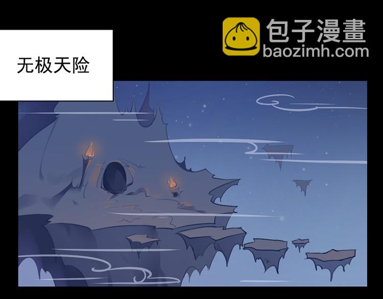 🍟萌师在上 第26话 送膳 第8页