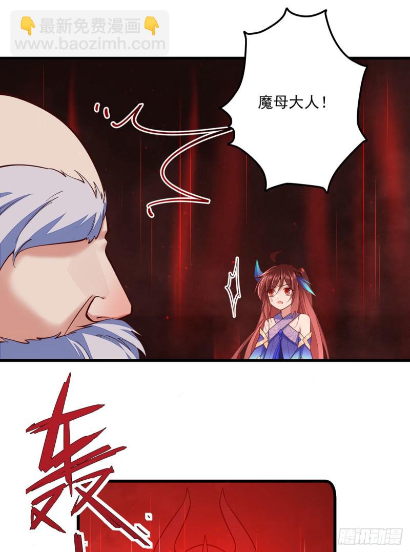 🍟萌师在上 第321话 往事重现 第10页