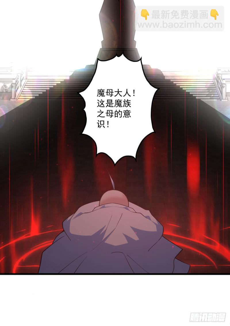 🍟萌师在上 第321话 往事重现 第12页
