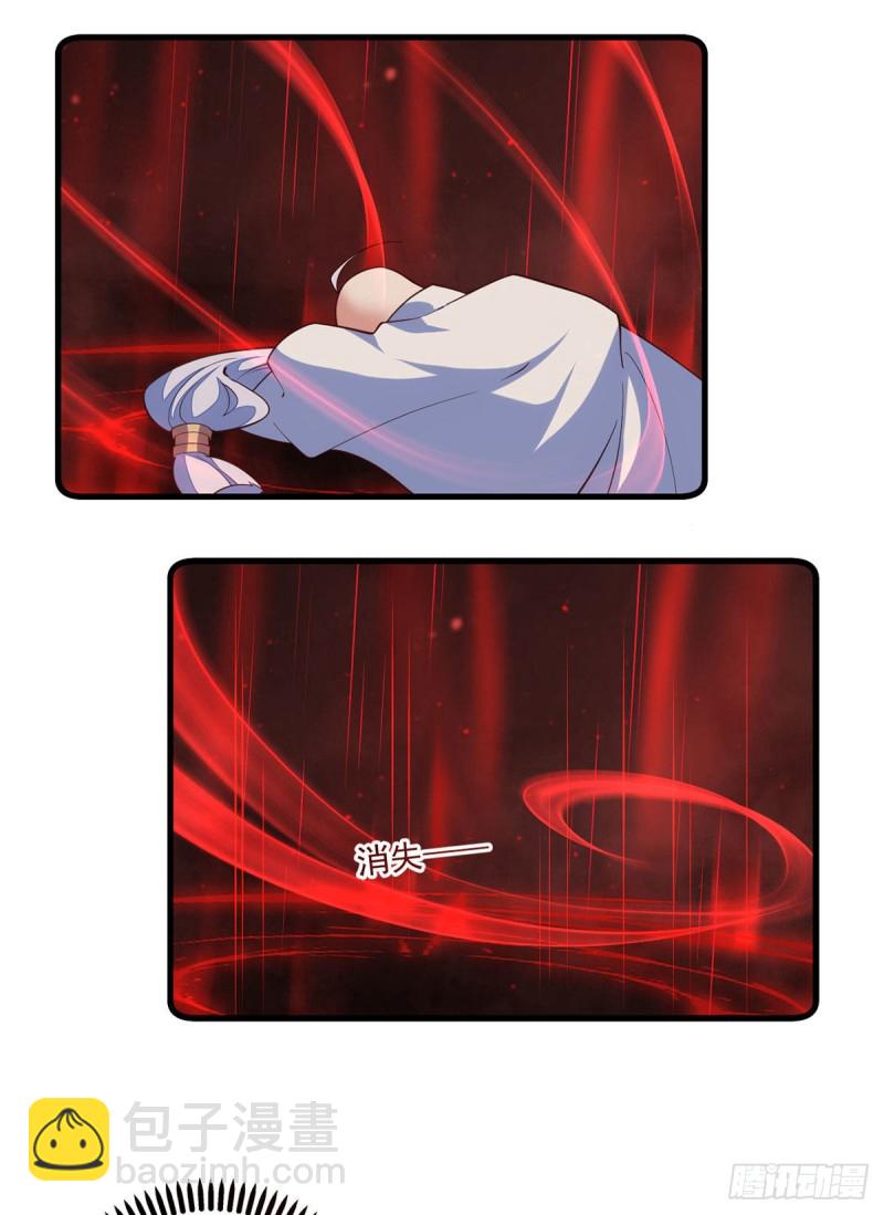 🍟萌师在上 第321话 往事重现 第13页