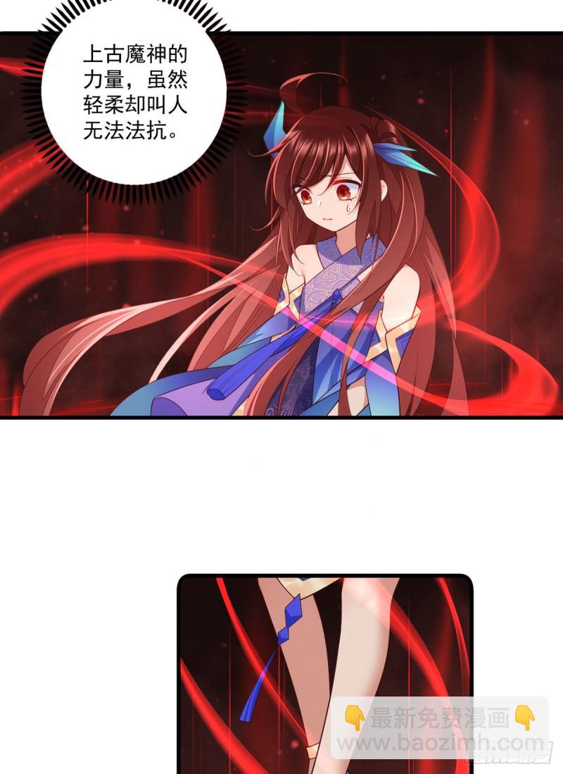 🍟萌师在上 第321话 往事重现 第14页