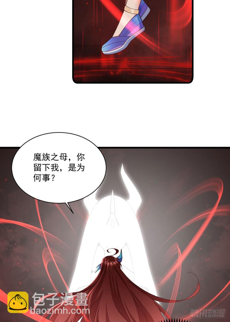 🍟萌师在上 第321话 往事重现 第15页