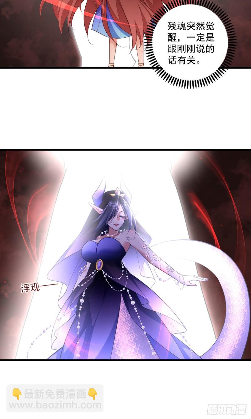 🍟萌师在上 第321话 往事重现 第16页