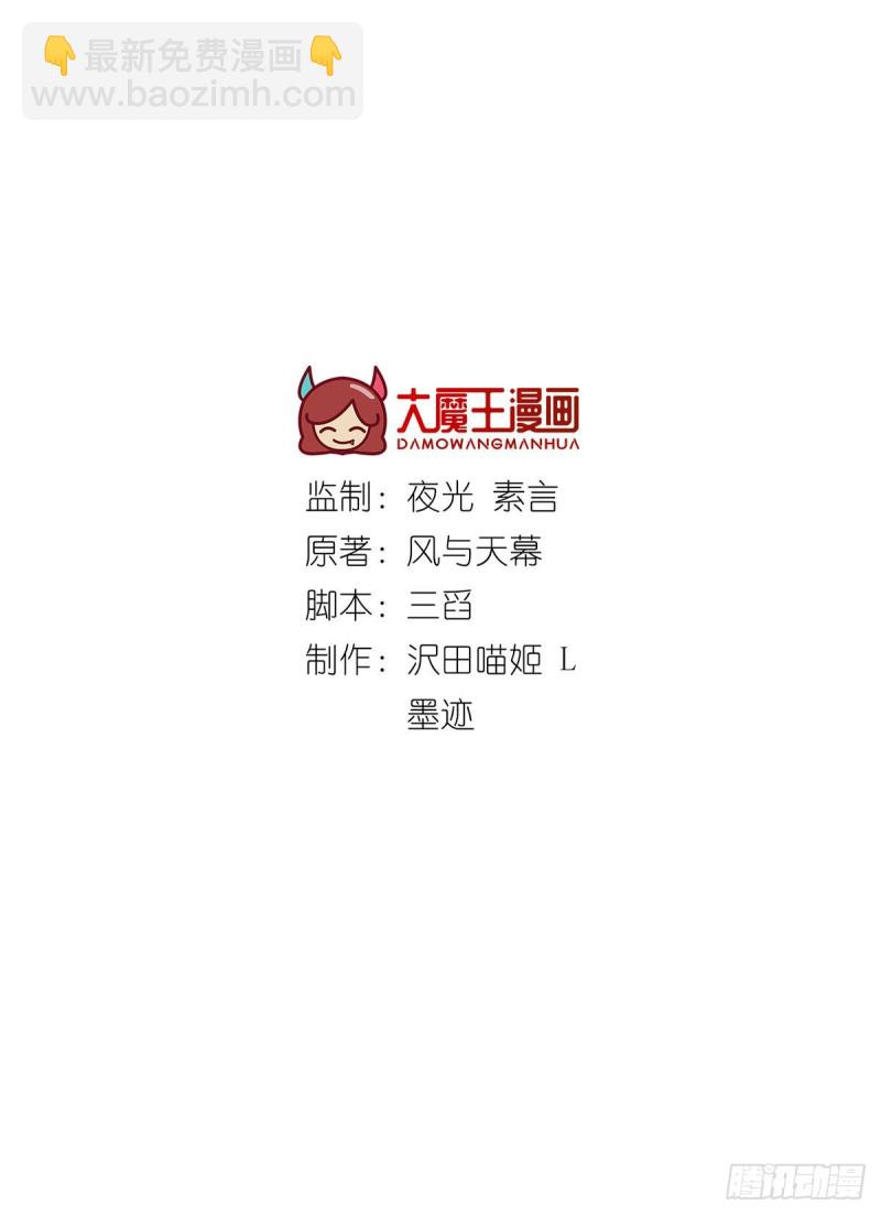 🍟萌师在上 第321话 往事重现 第2页
