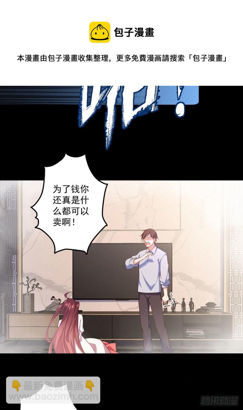 🍟萌师在上 第321话 往事重现 第21页