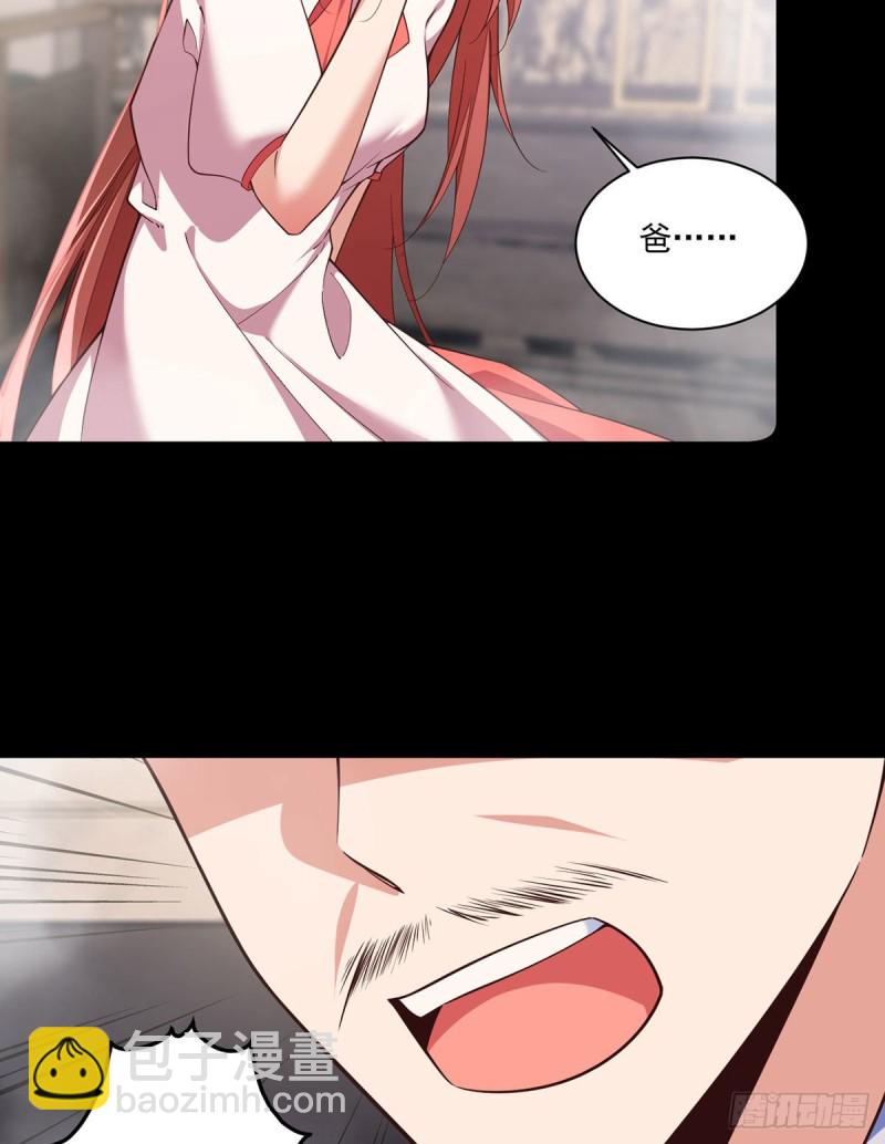🍟萌师在上 第321话 往事重现 第23页