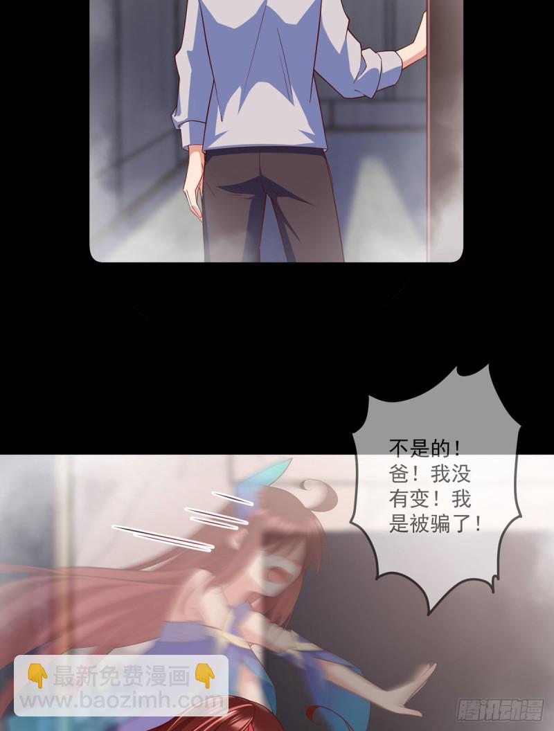 🍟萌师在上 第321话 往事重现 第27页