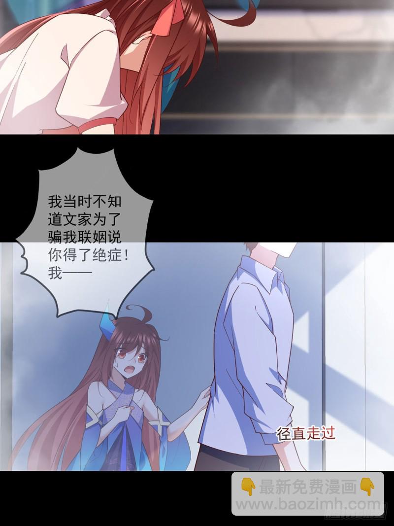 🍟萌师在上 第321话 往事重现 第28页