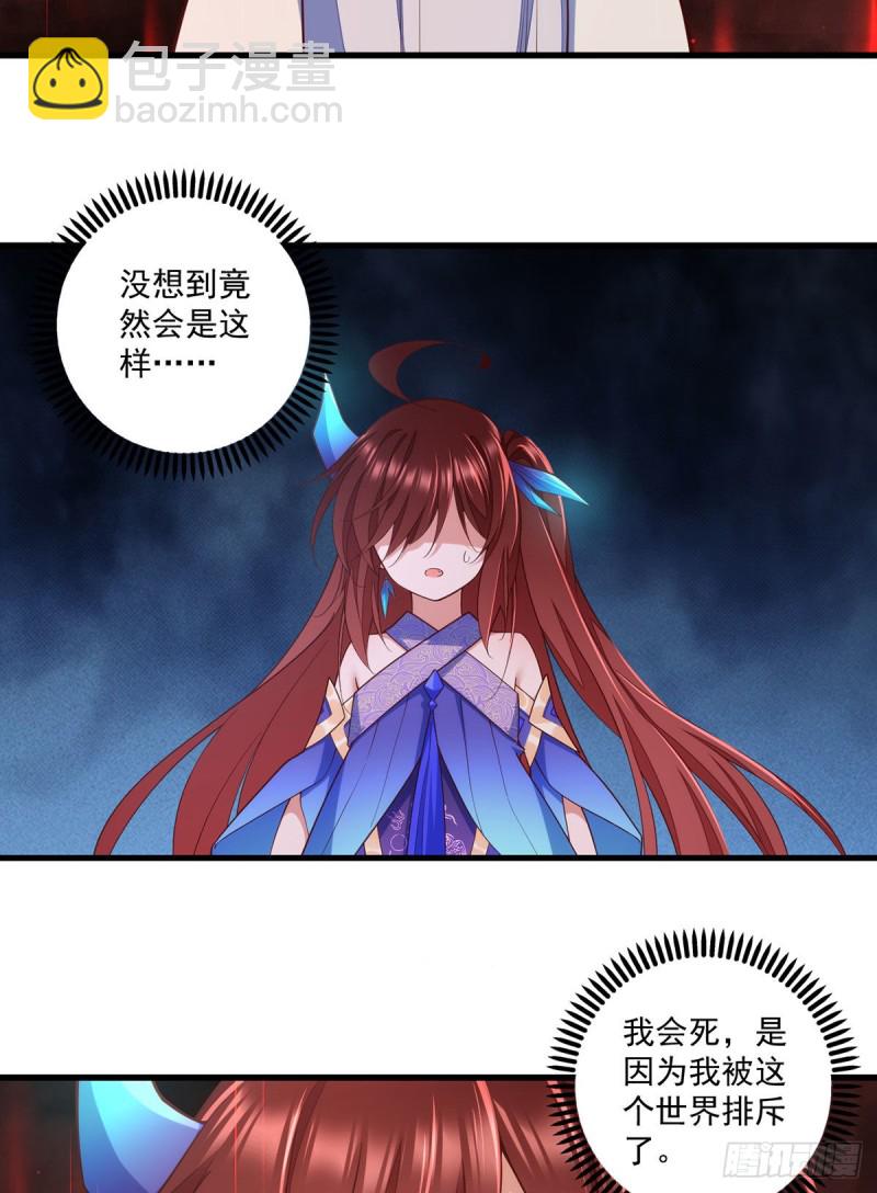 🍟萌师在上 第321话 往事重现 第5页
