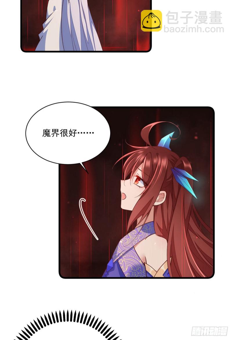 🍟萌师在上 第321话 往事重现 第8页