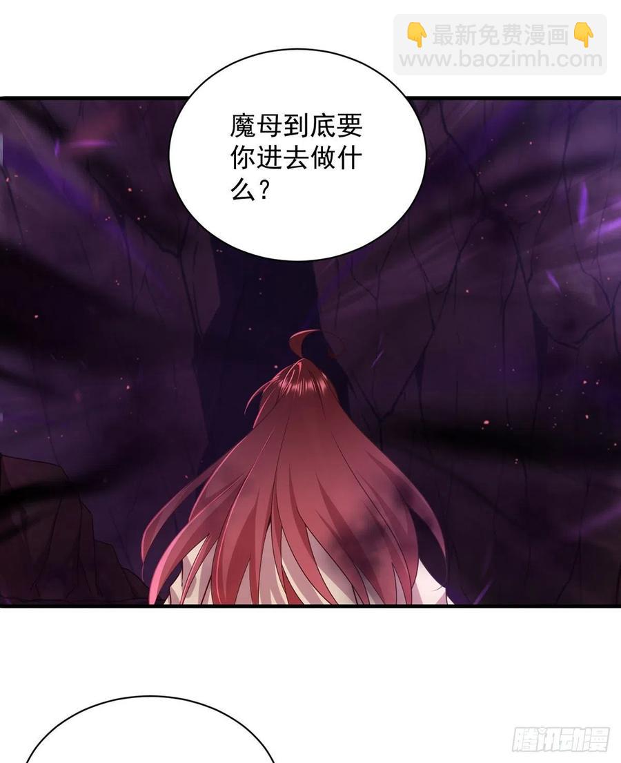 🍟萌师在上 第323话 万恶侵袭 第10页