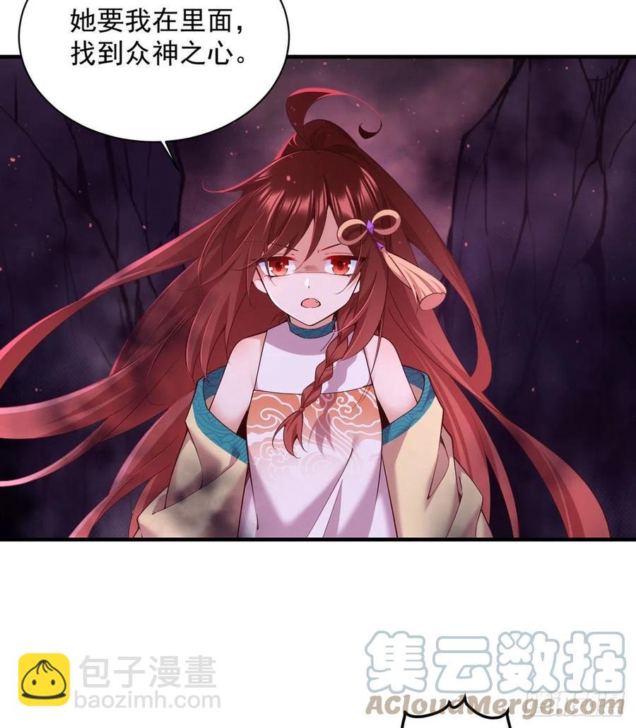 🍟萌师在上 第323话 万恶侵袭 第11页