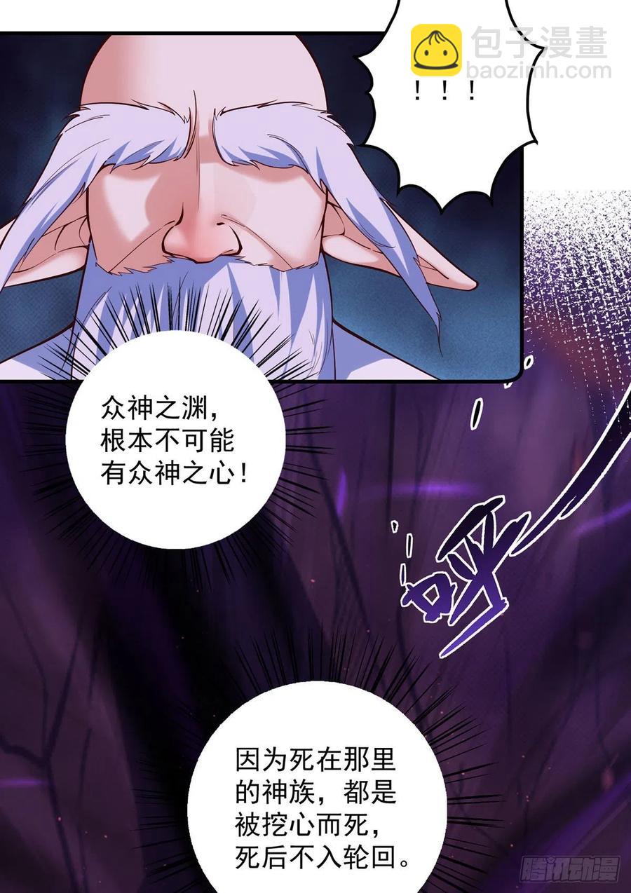🍟萌师在上 第323话 万恶侵袭 第12页