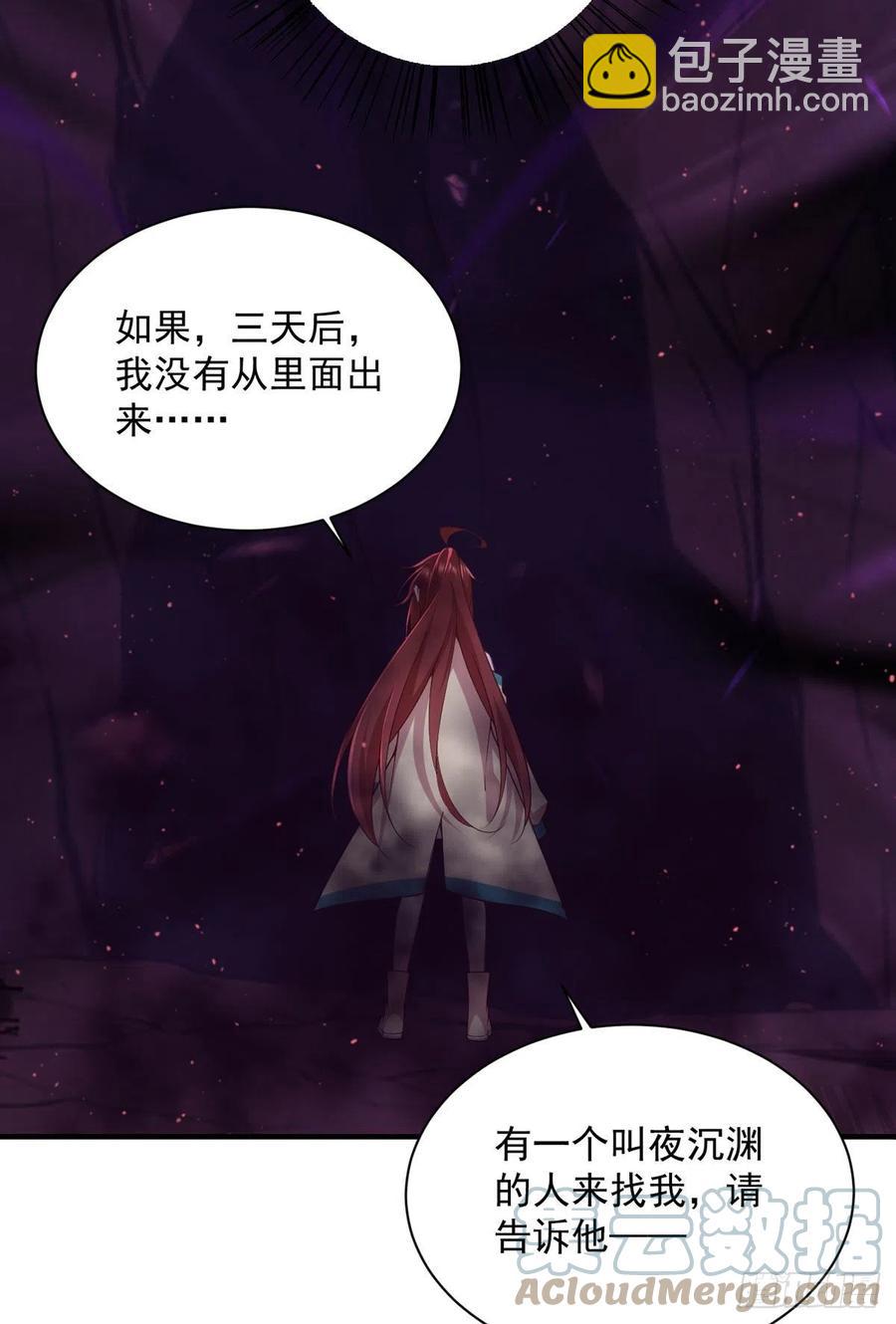 🍟萌师在上 第323话 万恶侵袭 第13页