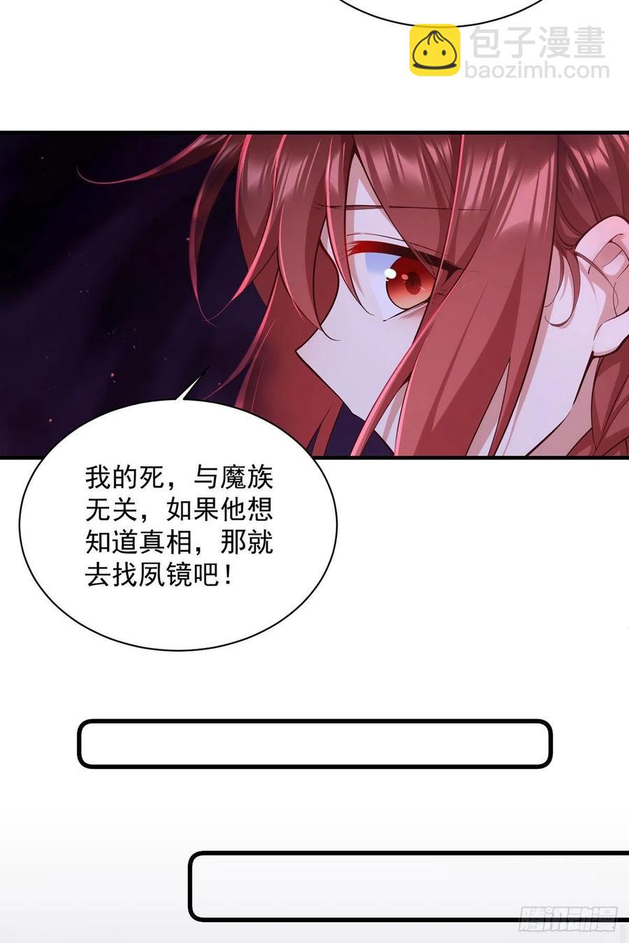 🍟萌师在上 第323话 万恶侵袭 第14页