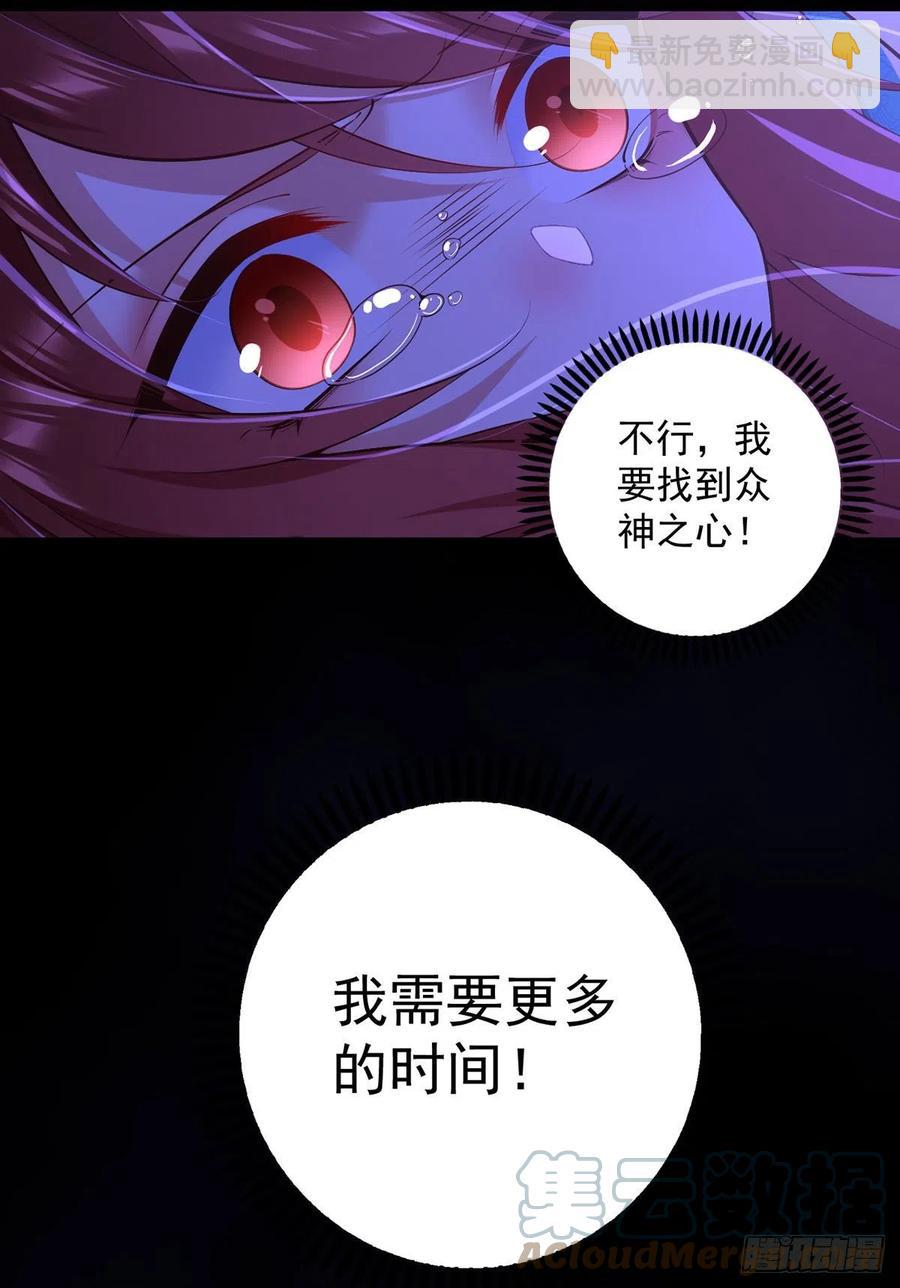 🍟萌师在上 第323话 万恶侵袭 第21页