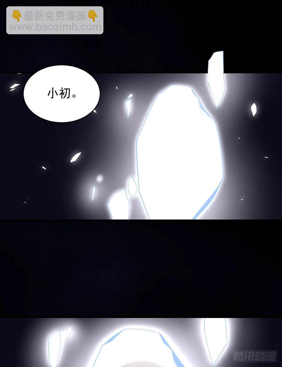 🍟萌师在上 第323话 万恶侵袭 第22页