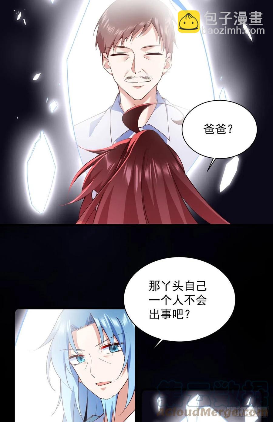 🍟萌师在上 第323话 万恶侵袭 第23页