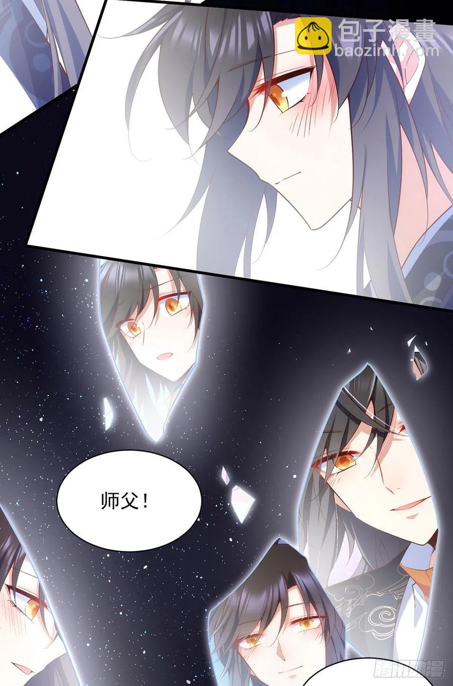 🍟萌师在上 第323话 万恶侵袭 第26页