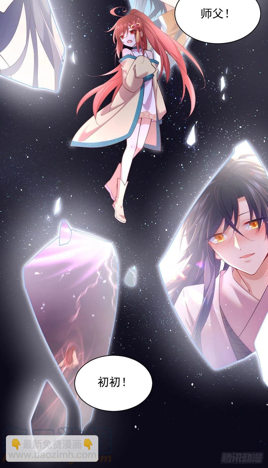 🍟萌师在上 第323话 万恶侵袭 第27页