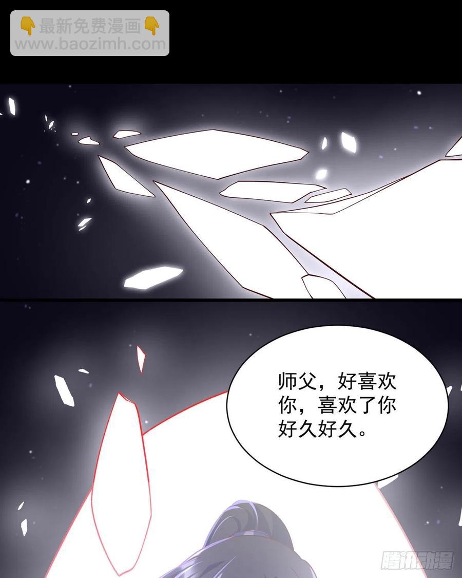 🍟萌师在上 第323话 万恶侵袭 第28页