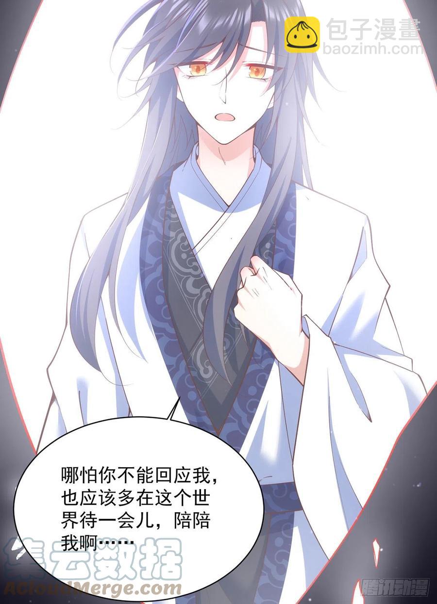 🍟萌师在上 第323话 万恶侵袭 第29页
