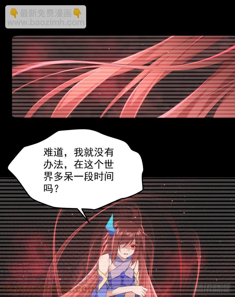 🍟萌师在上 第323话 万恶侵袭 第3页