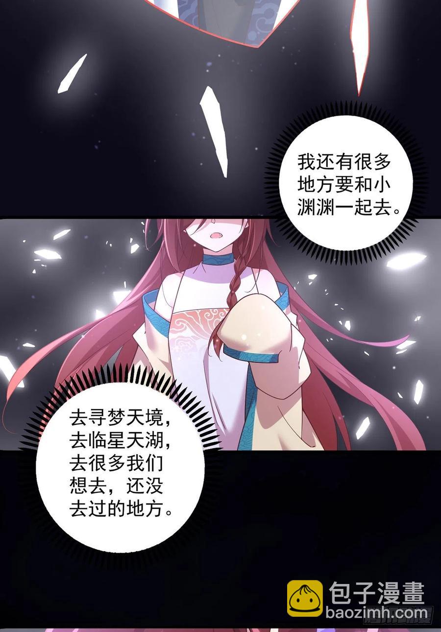 🍟萌师在上 第323话 万恶侵袭 第30页