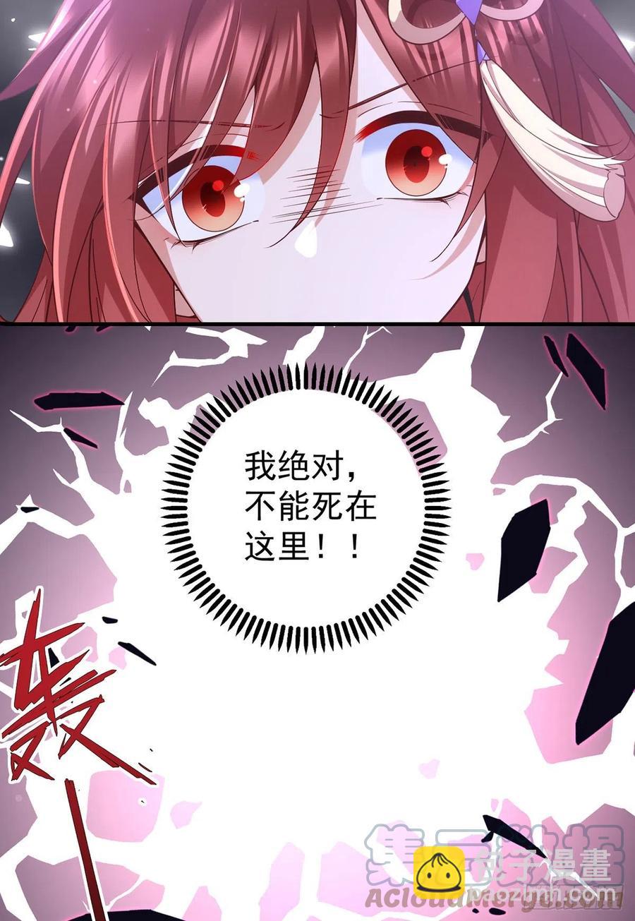 🍟萌师在上 第323话 万恶侵袭 第31页