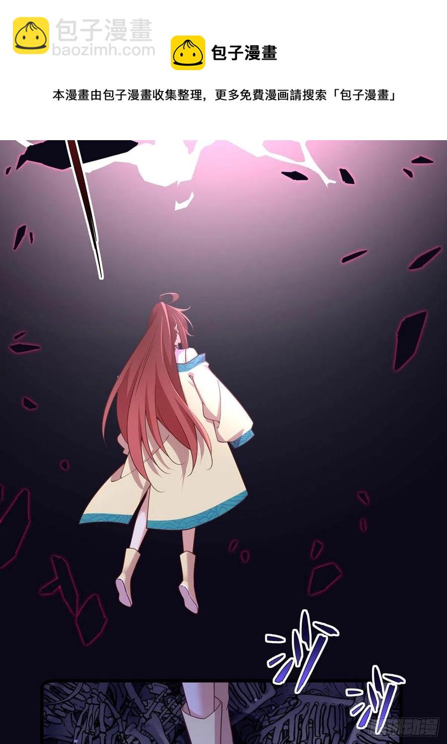 🍟萌师在上 第323话 万恶侵袭 第32页
