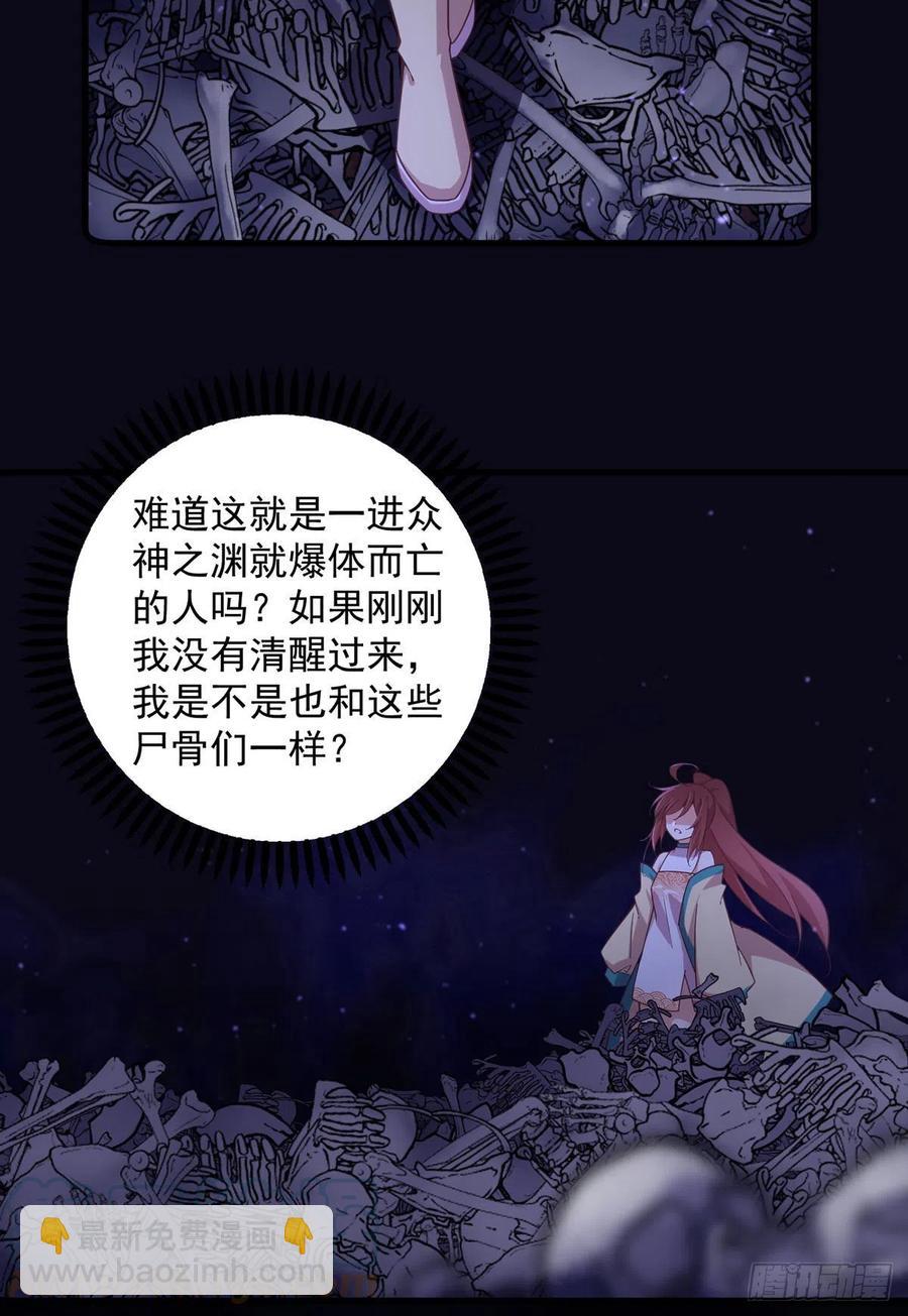 🍟萌师在上 第323话 万恶侵袭 第33页