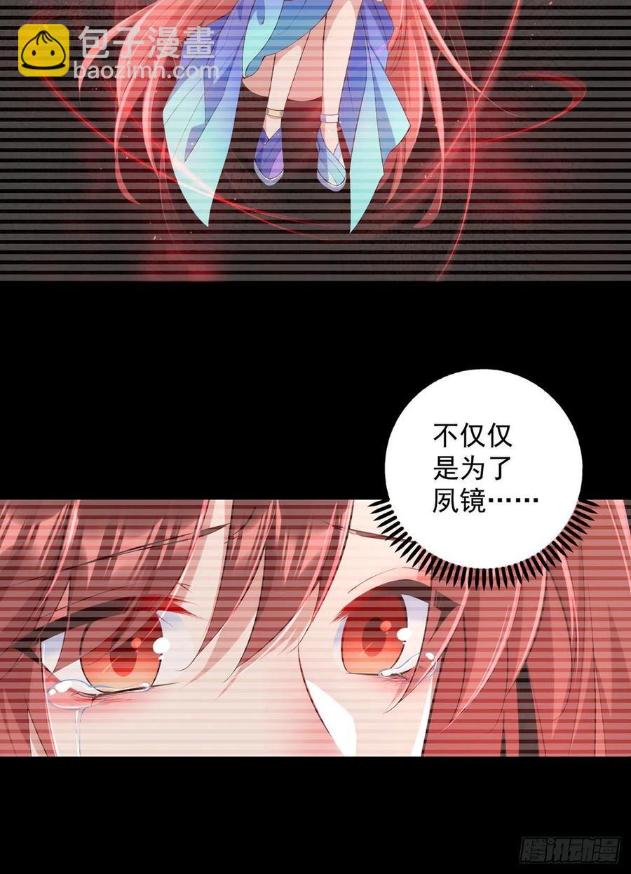 🍟萌师在上 第323话 万恶侵袭 第4页
