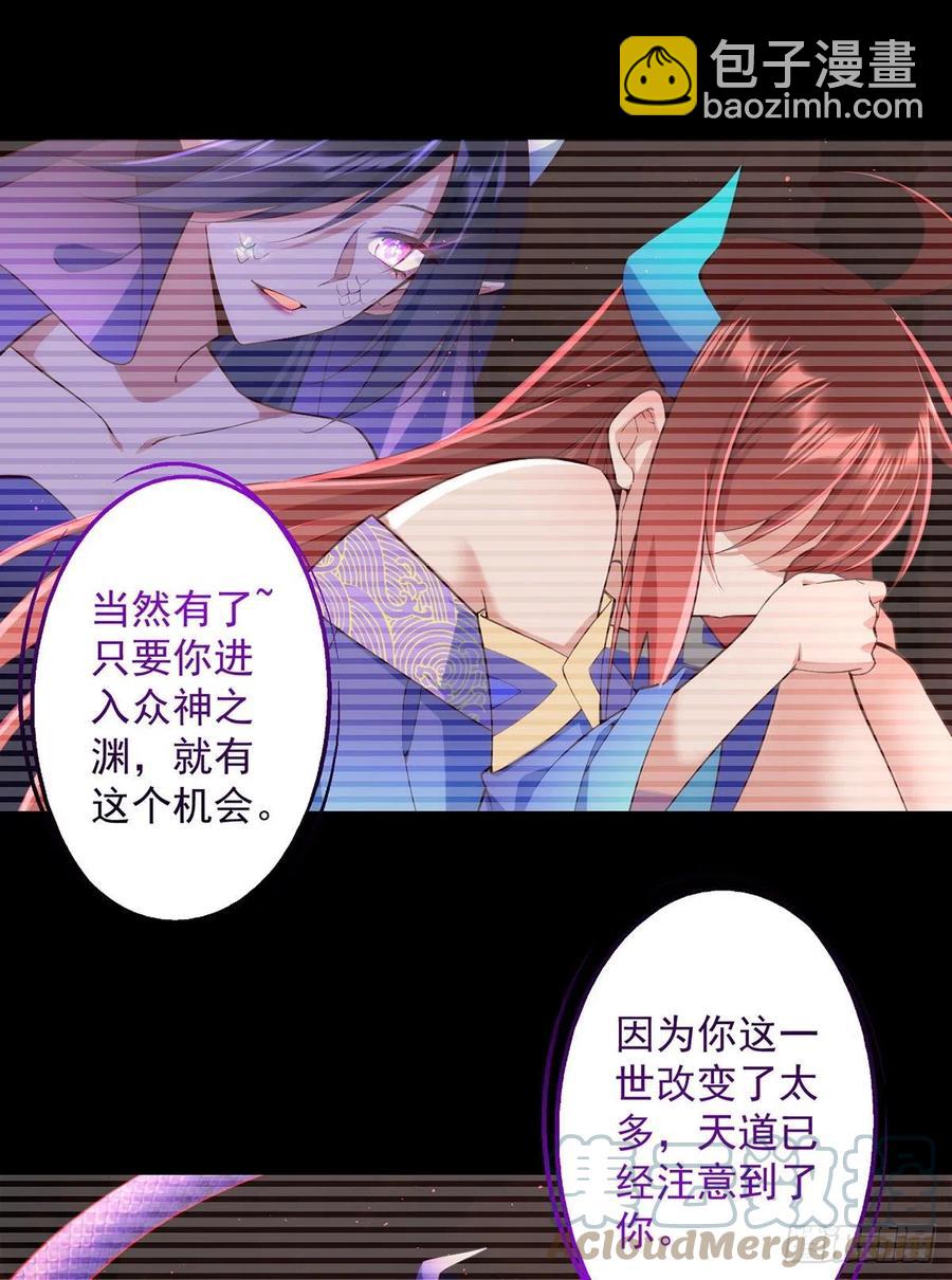 🍟萌师在上 第323话 万恶侵袭 第5页