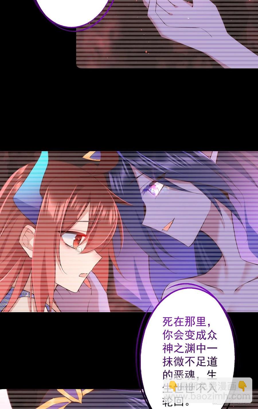 🍟萌师在上 第323话 万恶侵袭 第8页