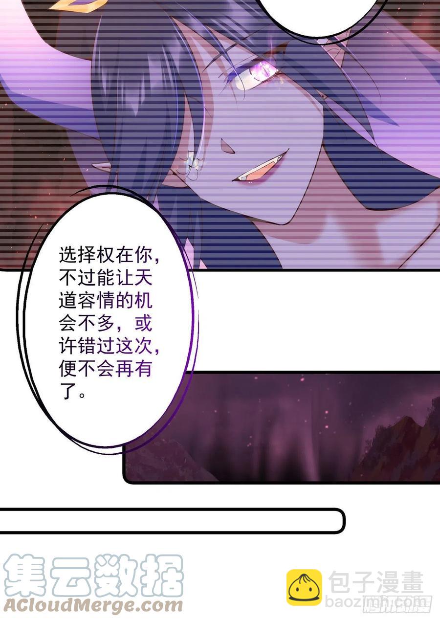 🍟萌师在上 第323话 万恶侵袭 第9页