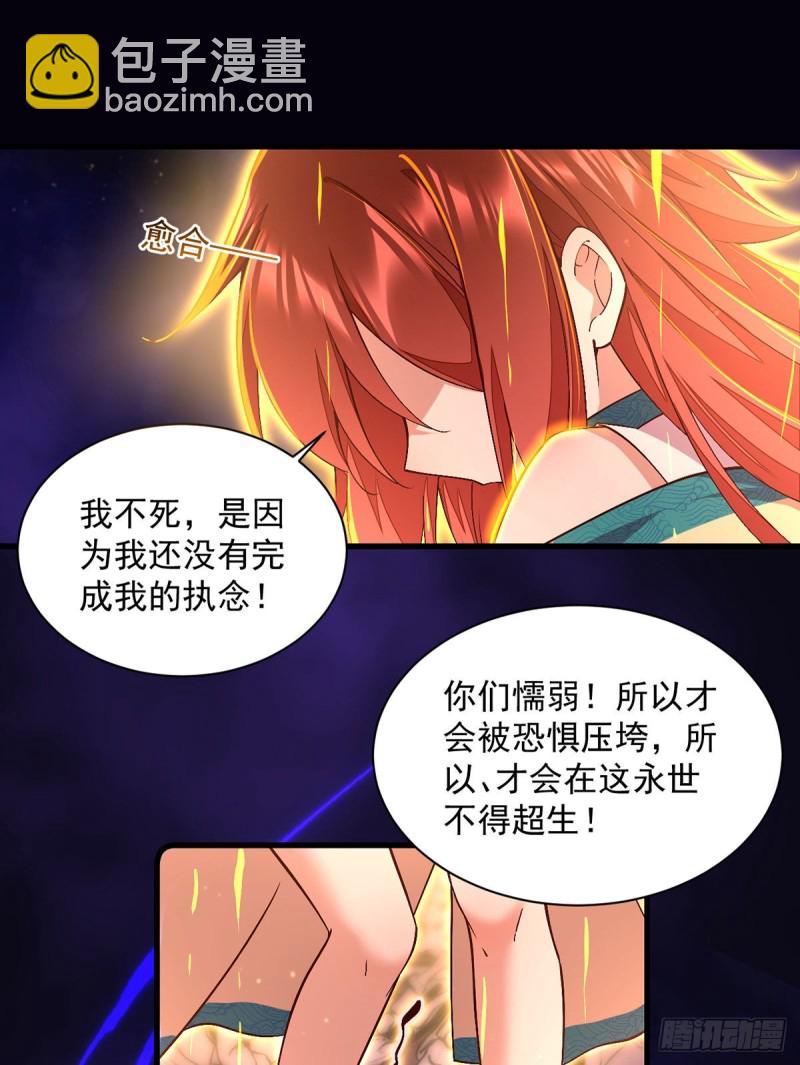 🍟萌师在上 第325话 落子无悔 第12页