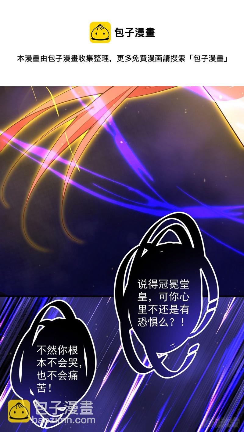 🍟萌师在上 第325话 落子无悔 第15页