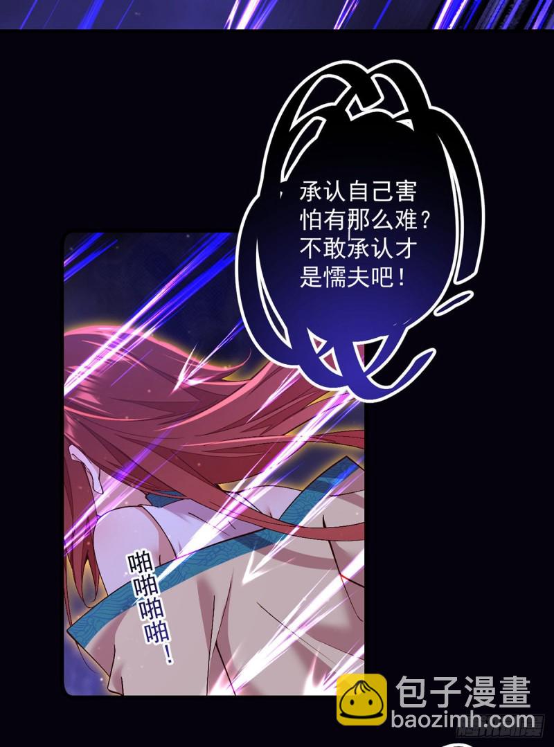 🍟萌师在上 第325话 落子无悔 第16页