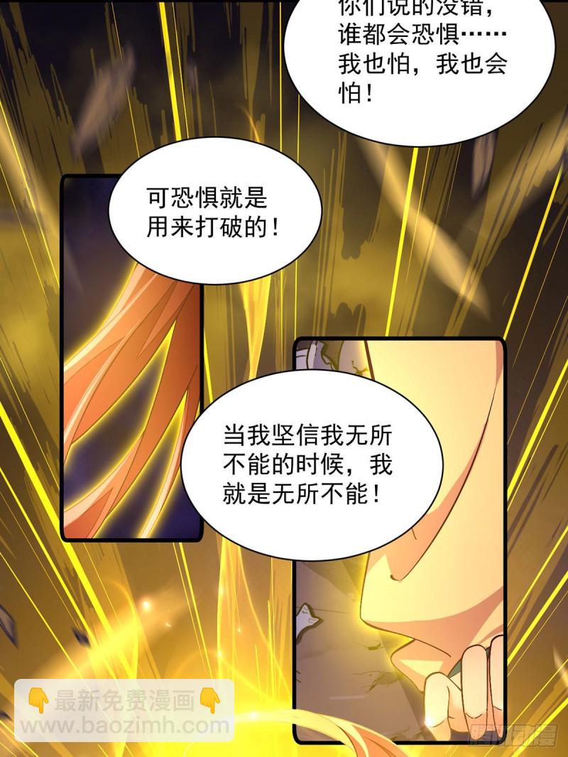🍟萌师在上 第325话 落子无悔 第19页