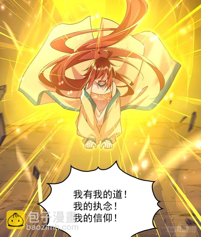 🍟萌师在上 第325话 落子无悔 第20页