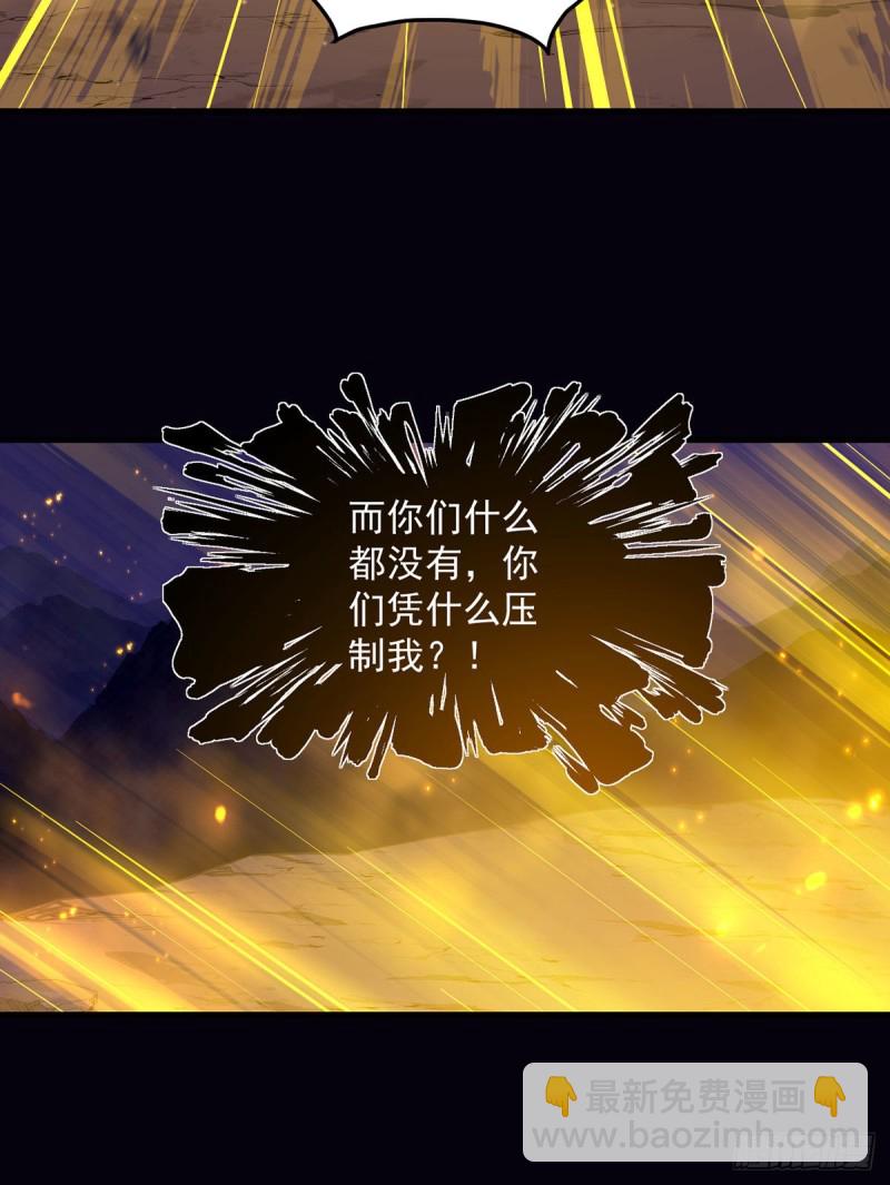 🍟萌师在上 第325话 落子无悔 第21页