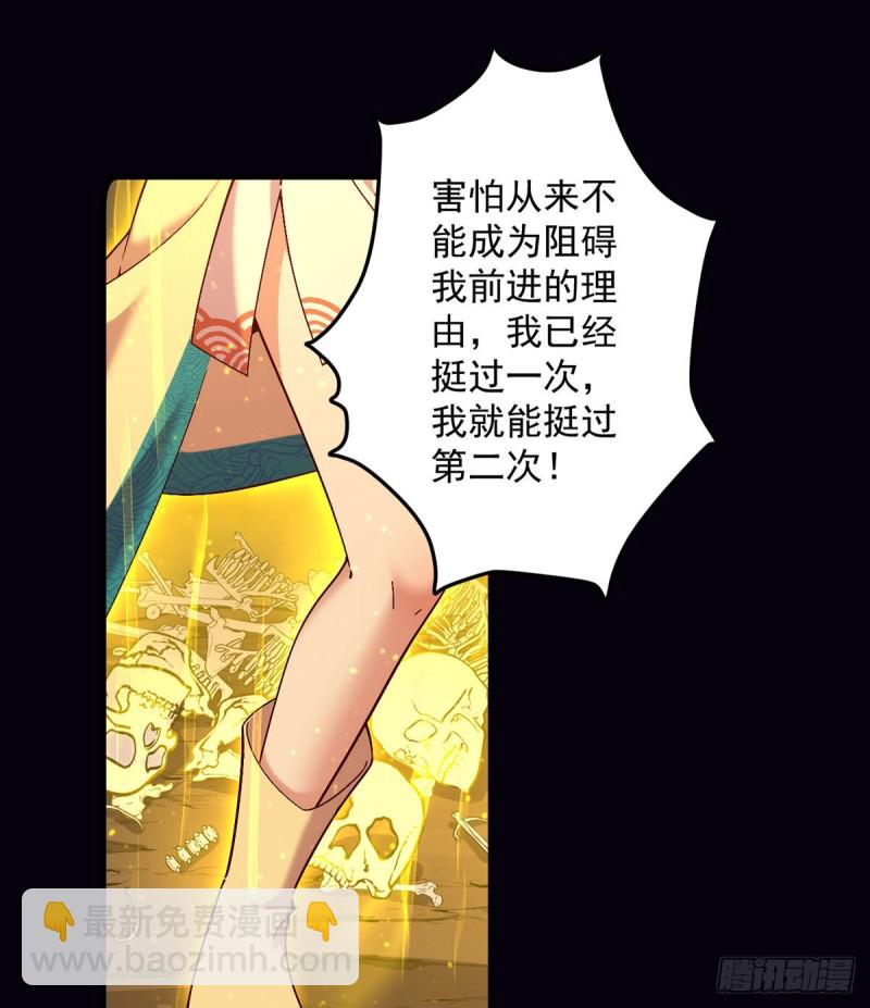 🍟萌师在上 第325话 落子无悔 第22页